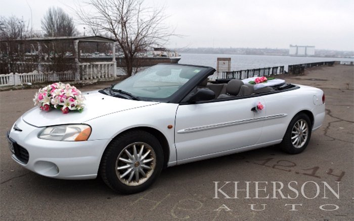 Аренда Chrysler Sebring на свадьбу Херсон
